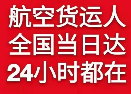 昭苏天马空运地址货物、航空货运:物流行业各岗位招聘